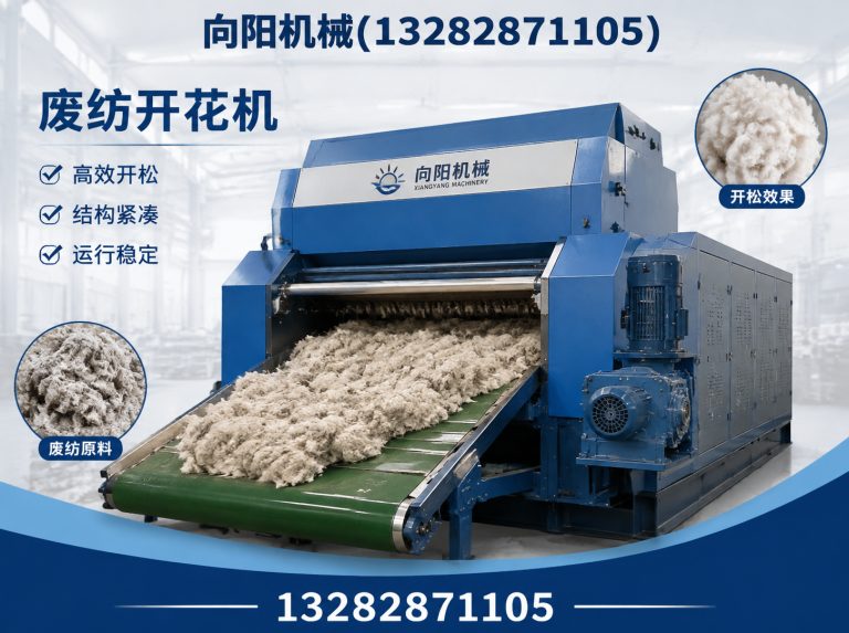 毕节纱线开松设备展示图
